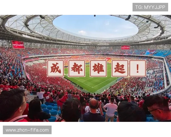 成都蓉城保留上赛季主力框架，新帅上任力求延续稳定表现